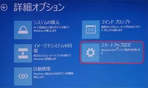 DELLデスクトップPCのネット接続不良の解消 イメージ画像