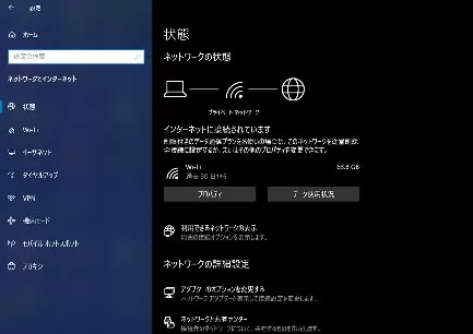 DELLデスクトップPCのネット接続不良の解消 イメージ画像