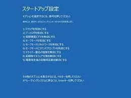 DELLデスクトップPCのネット接続不良の解消 イメージ画像