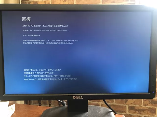 Windowsが正常起動しないPC イメージ画像