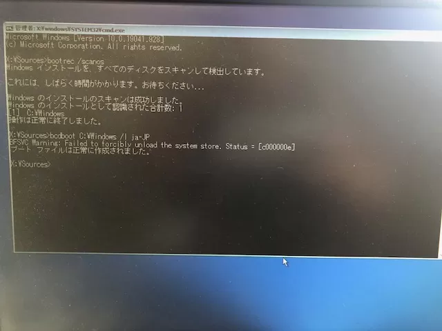 Windowsが正常起動しないPC イメージ画像