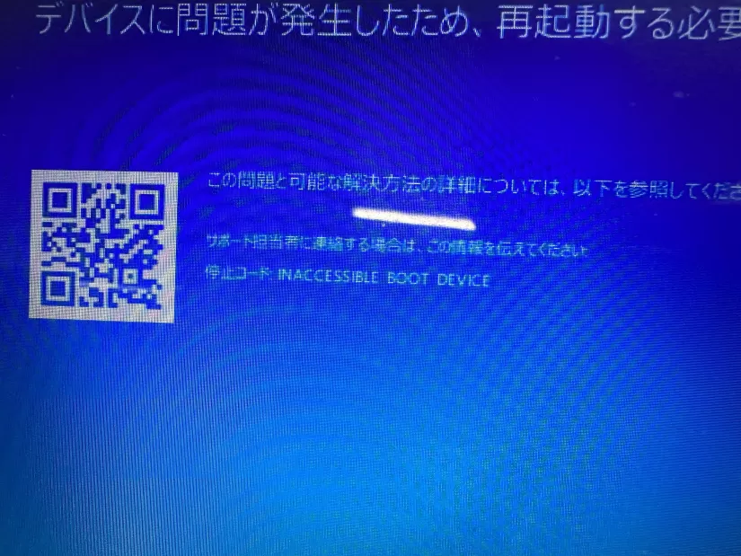 Windowsのブルースクリーン イメージ画像