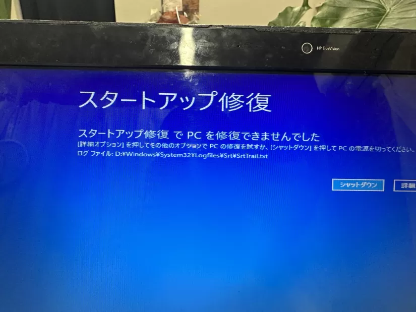 Windowsのブルースクリーン イメージ画像